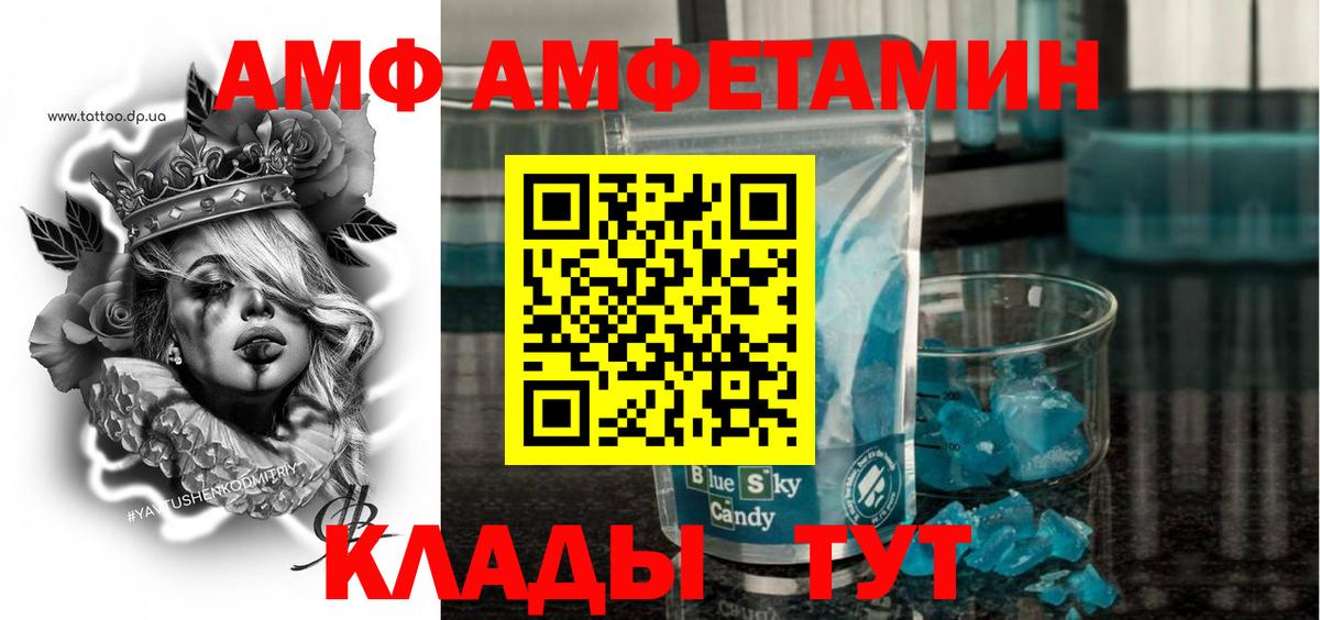 АМФЕТАМИН 98%  Вход с VPN  Елец 