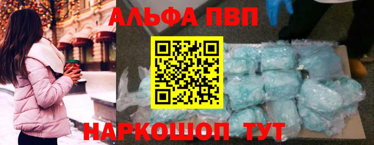 APVP СК  Alpha PVP  Елец  A PVP СК КРИС  Вход с VPN 