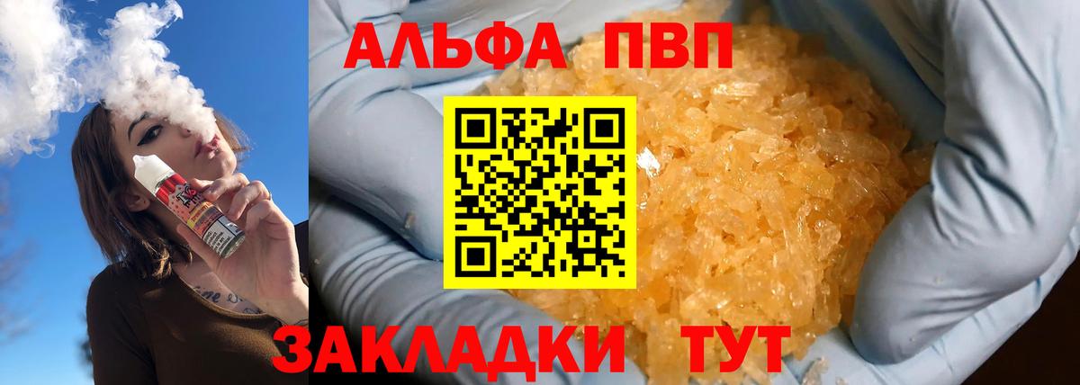A-PVP мука Елец