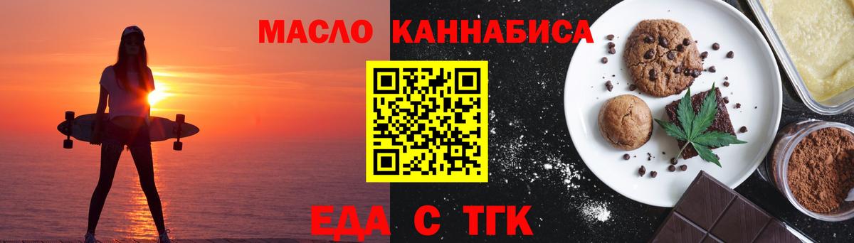 Елец  Canna-Cookies конопля  Вход с VPN 