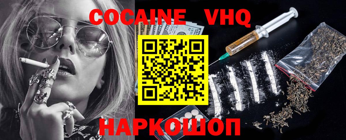 КОКАИН 97% Елец