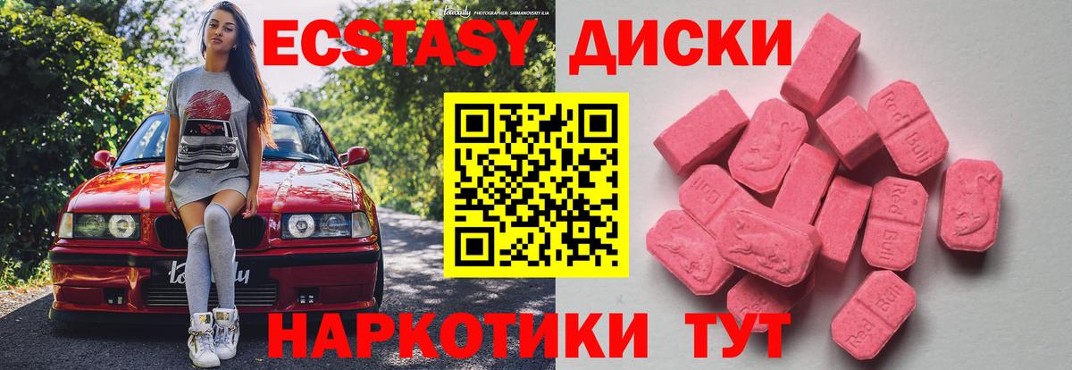 Ecstasy XTC  Вход с VPN  Елец  Экстази  Экстази Punisher 