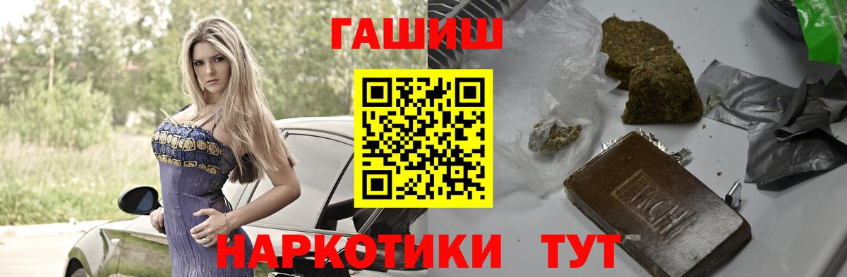 ГАШИШ Cannabis Елец