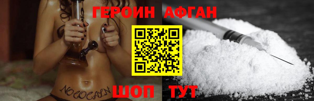 ГЕРОИН герыч Елец
