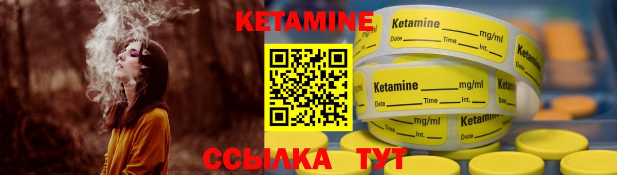 КЕТАМИН VHQ  Вход с VPN  КЕТАМИН ketamine  Елец 