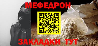 мяу мяу кристалл Кунгур