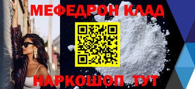 мяу мяу кристалл Кунгур