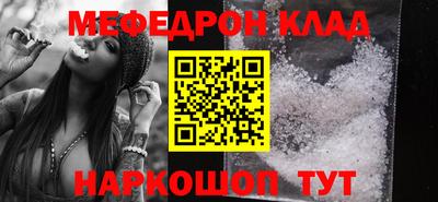 мяу мяу кристалл Кунгур