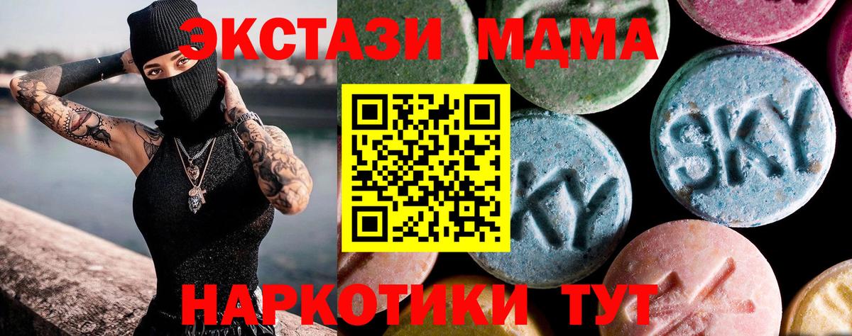 МДМА  MDMA crystal  МДМА кристаллы  Вход с VPN  Елец 