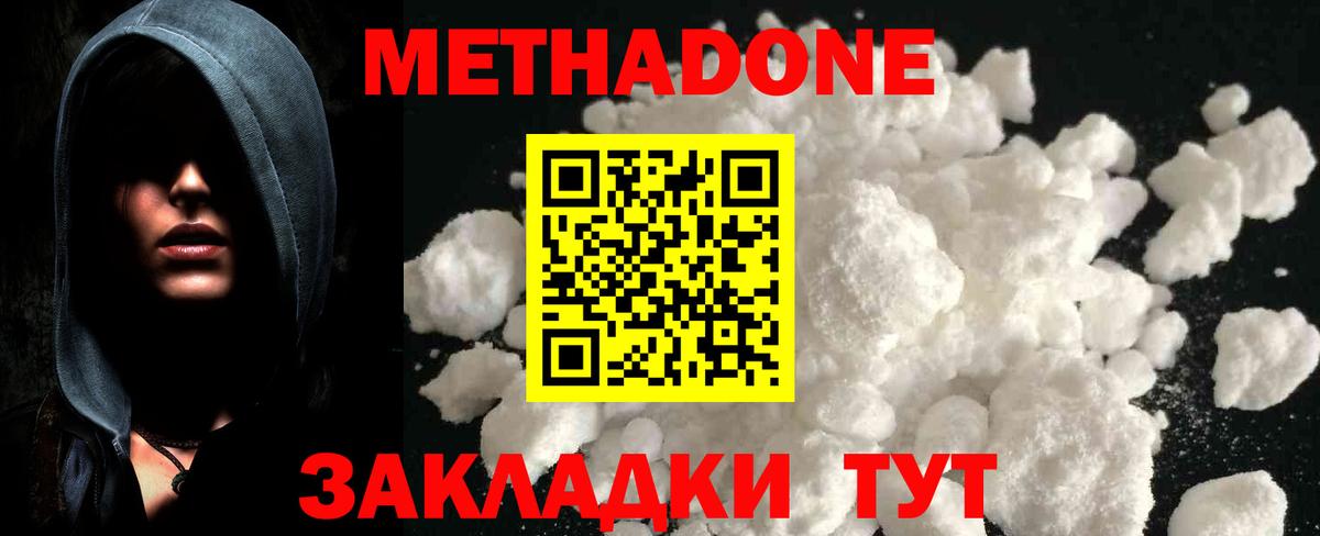 МЕТАДОН VHQ Елец