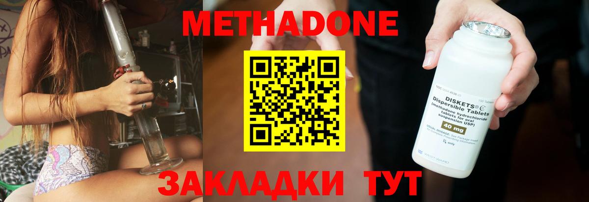 МЕТАДОН кристалл  Вход с VPN  МЕТАДОН белоснежный  Елец 