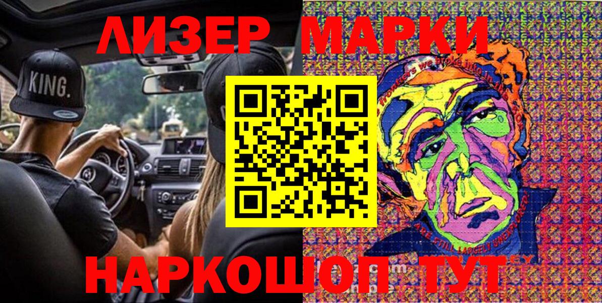 Марки NBOMe 1500мкг  Вход с VPN  Елец  Марки NBOMe 1500мкг 