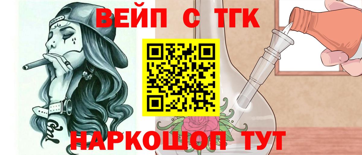 Елец  Дистиллят ТГК Wax  цена   Дистиллят ТГК жижа  Вход с VPN 