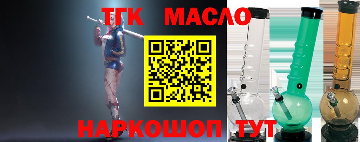 ТГК жижа Елец